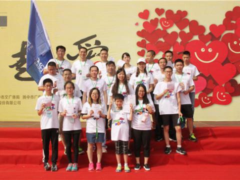 0638太阳集团官网与你偕行，一起爱