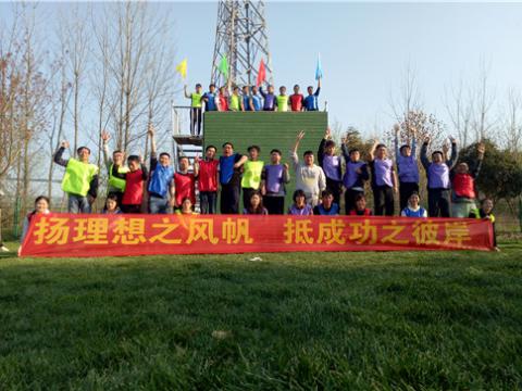 熔炼团队 挑战自我 ——集团首届英才班、工匠训练营拓展训练