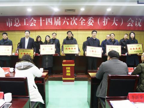 0638太阳集团官网集团喜获镇江市“劳动关系协调企业”