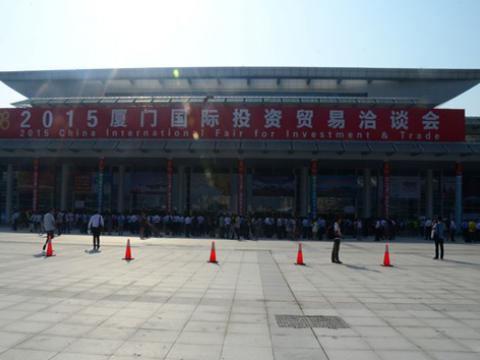 0638太阳集团官网母线出席2015厦洽会