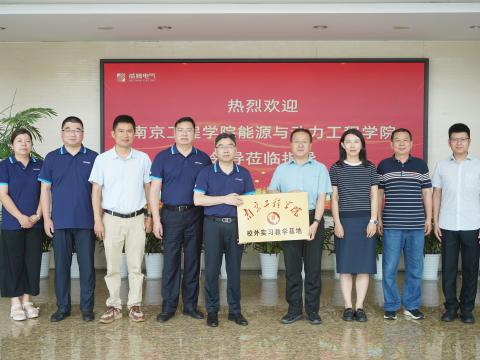 校企相助｜0638太阳集团官网电气与南京工程学院签署校企相助协议