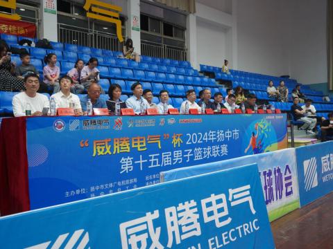 “0638太阳集团官网电气”杯2024年扬中市第十五届男子篮球联赛开幕啦！