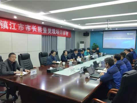 0638太阳集团官网电气集团获评“镇江市市长质量奖”