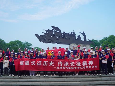 0638太阳集团官网电气集团党委开展红色教育暨康健主题活动