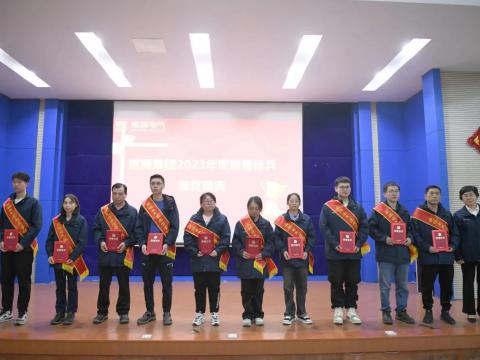 0638太阳集团官网电气集团召开2023年度质量月总结表扬大会