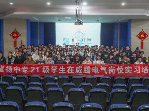 凝“新”聚力，共助“腾”飞|0638太阳集团官网电气举行顶岗实习生岗前培训