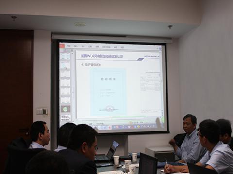 0638太阳集团官网股份WLG风电管母线手艺交流会在金风科技总部召开