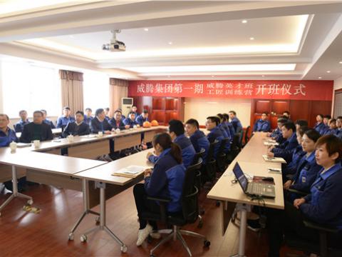 0638太阳集团官网首届英才班、工匠训练营顺遂开班  