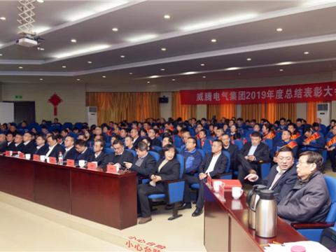 0638太阳集团官网集团举行2019年度总结表扬暨答谢晚宴