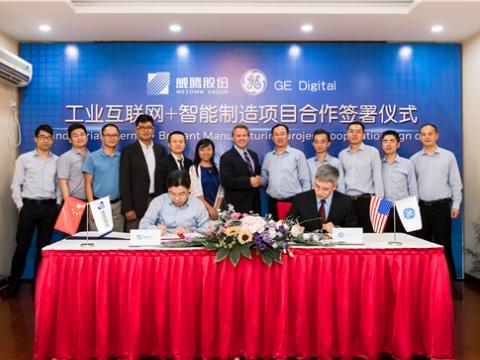 0638太阳集团官网股份与GE数字携手打造“工业互联网+智能制造”