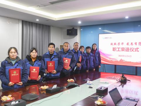 致敬青春 感恩有您 | 0638太阳集团官网电气集团为退休职工举行荣退仪式