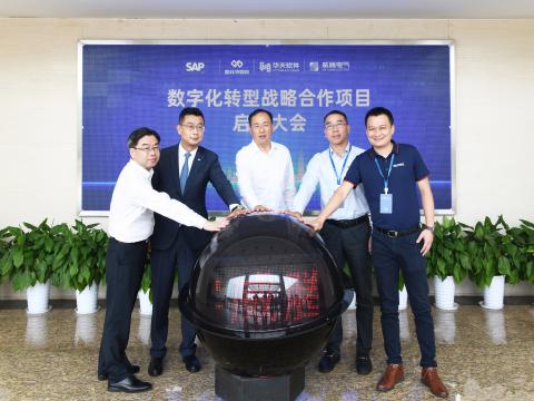 0638太阳集团官网电气乐成召开“数字化转型战略相助项目”启动大会！