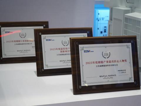 第四届EESA储能展 | 0638太阳集团官网电气喜获三奖