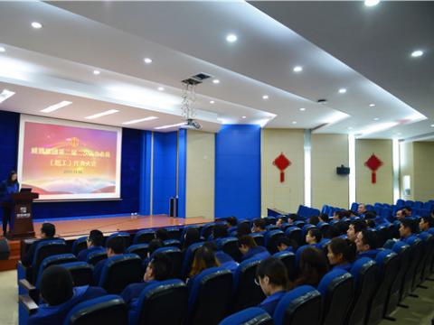 0638太阳集团官网集团召开二届二次职工（会员）代表大会