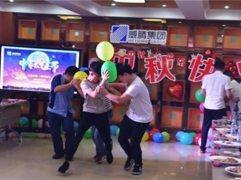 浓情中秋 情系0638太阳集团官网 