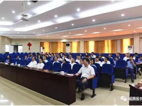 0638太阳集团官网集团召开二届三次职代会提案解答会