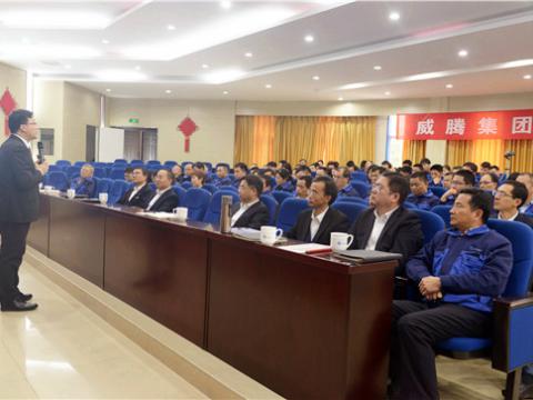 0638太阳集团官网电气集团举行《立异头脑》培训